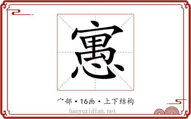 𡪾