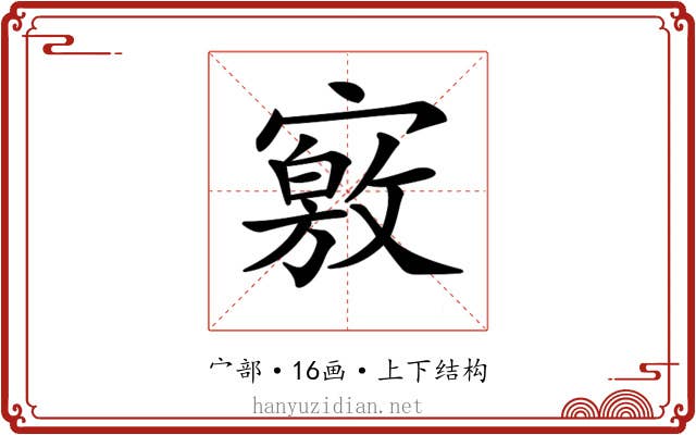 𡫀