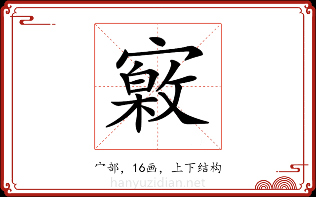 𡫎