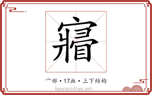 𡫔
