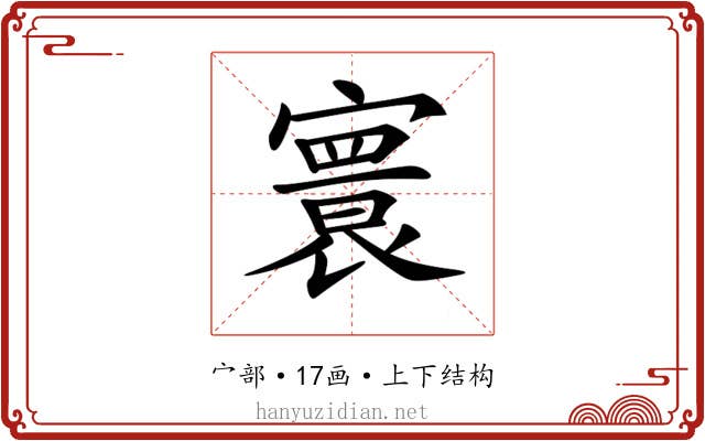 𡫖
