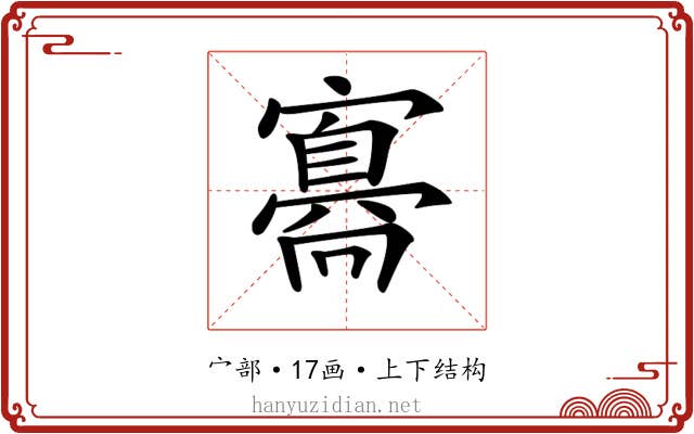 𡫛