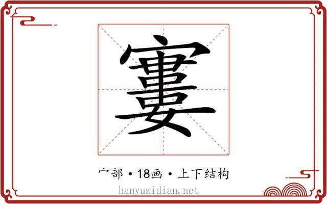 𡫤