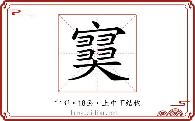 𡫩