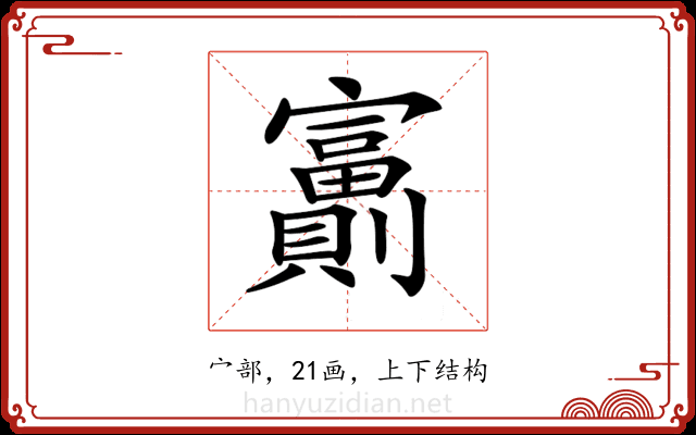 𡬂