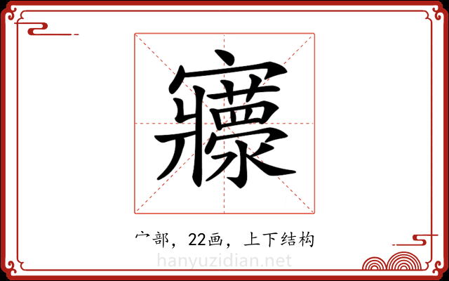 𡬄 𡬄