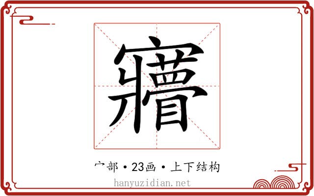 𡬌