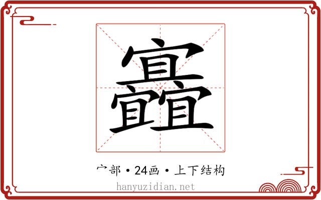 𡬐