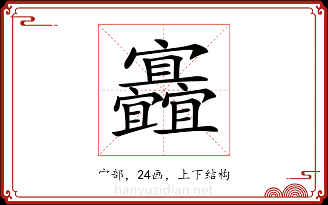 𡬐