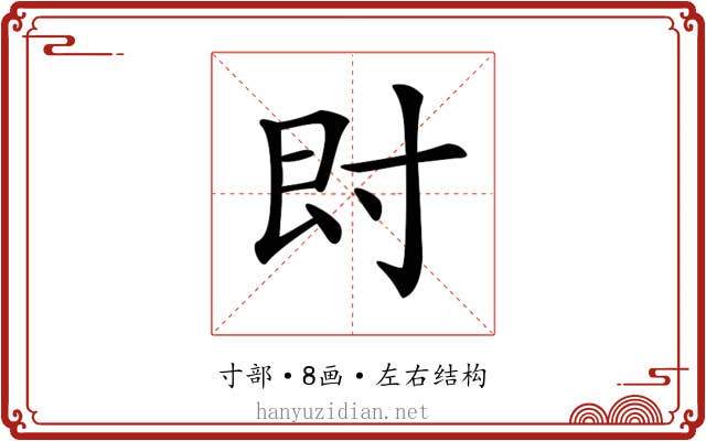 𡬠