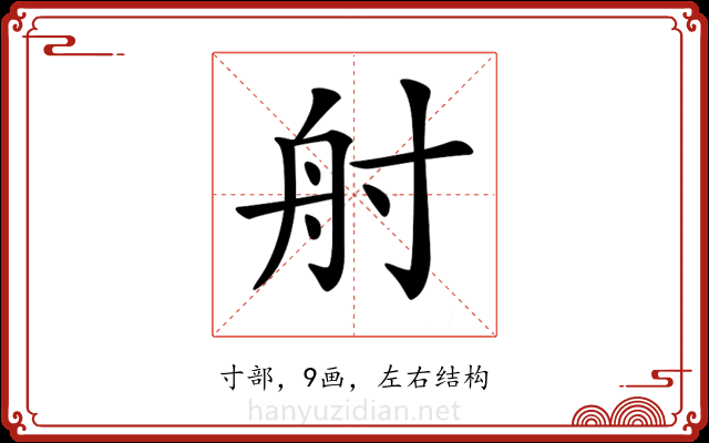 𡬫