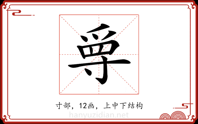 𡬳