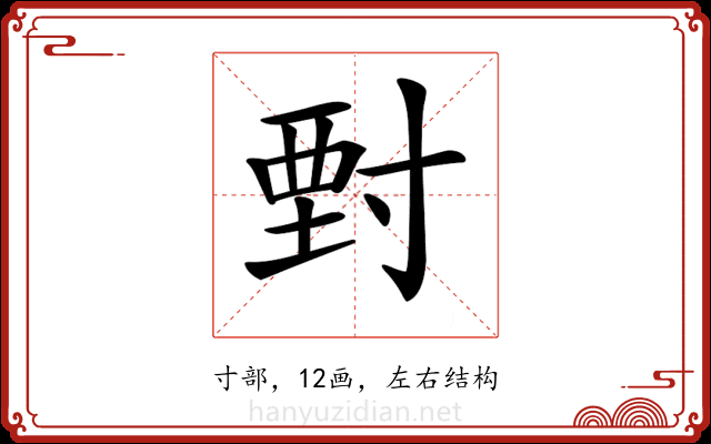 𡬵