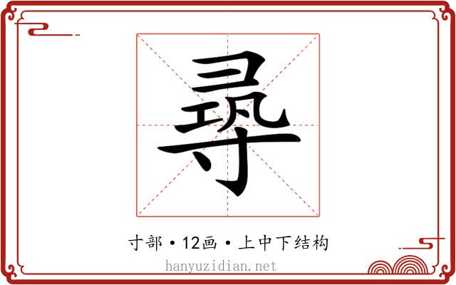 𡬶