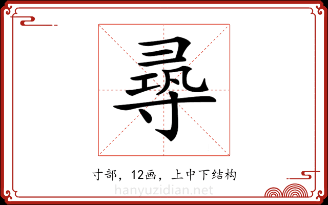 𡬶