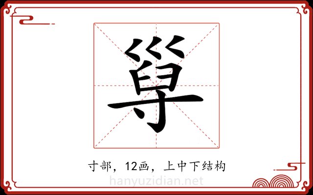 𡬸