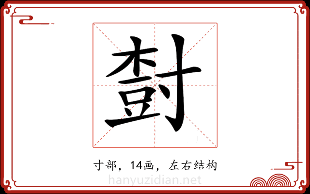 𡬾 𡬾