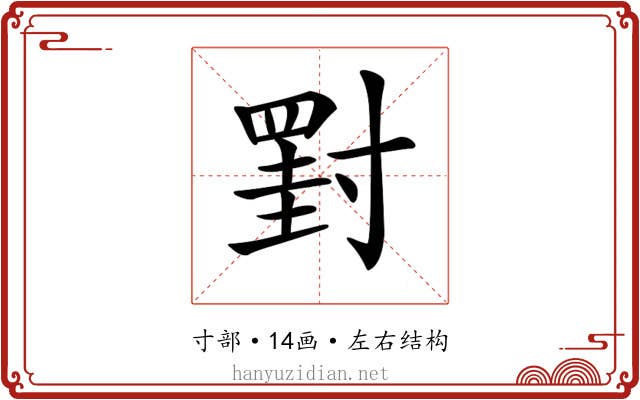 𡭀
