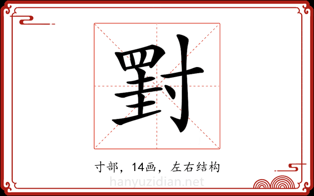 𡭀
