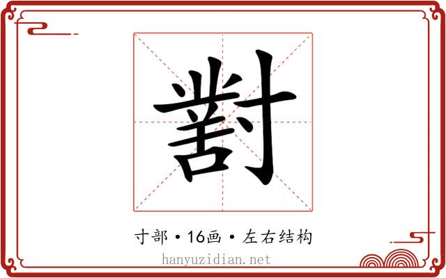𡭊