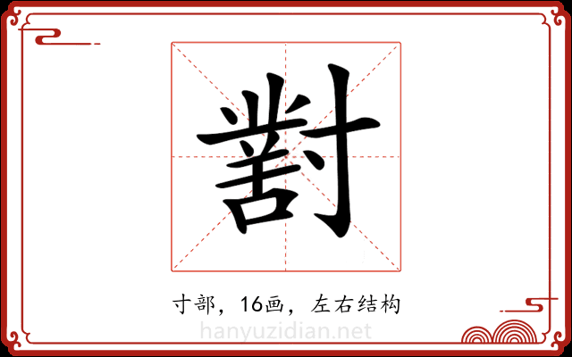 𡭊