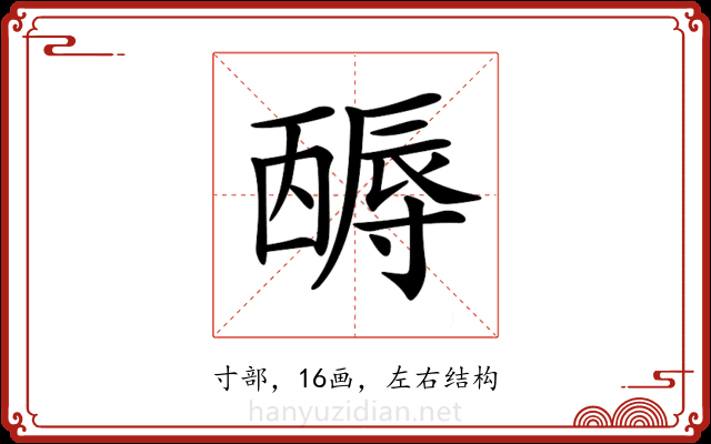𡭋