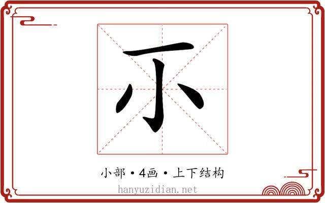 𡭕