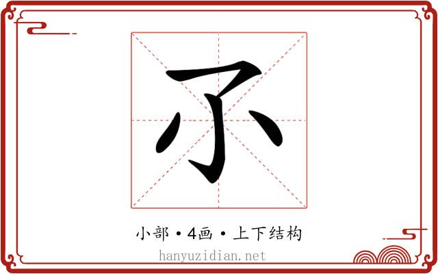 𡭖