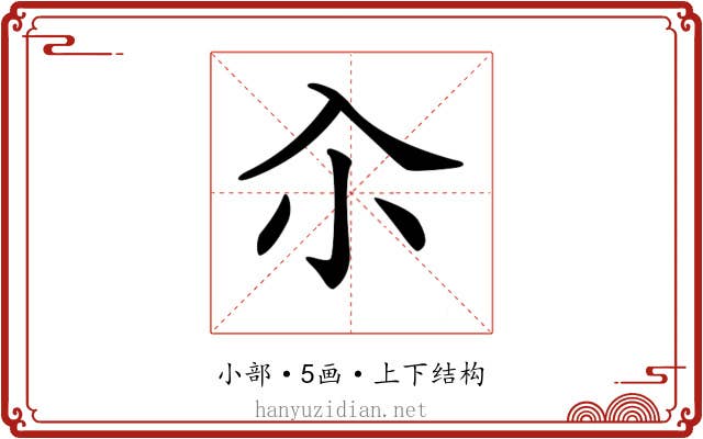 𡭗