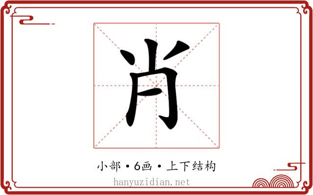 𡭙