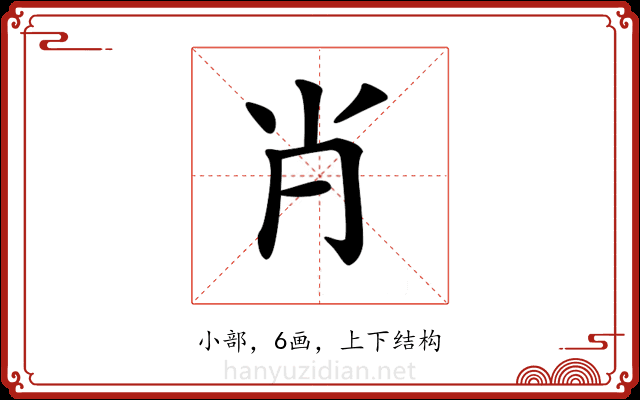 𡭙