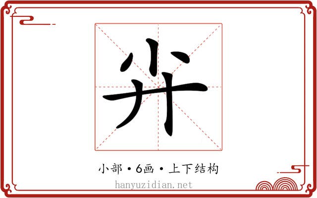 𡭛