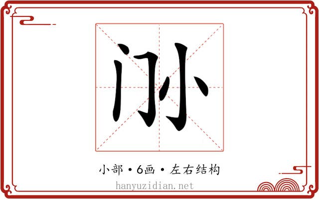 𡭜
