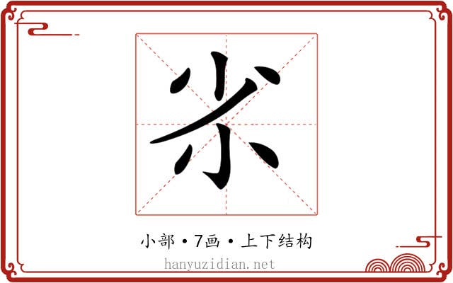 𡭝