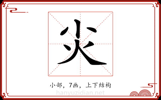 𡭞