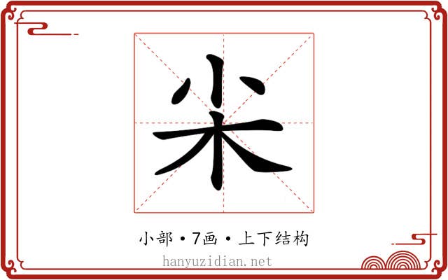 𡭢