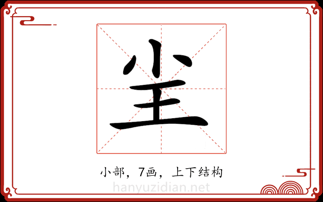 𡭤