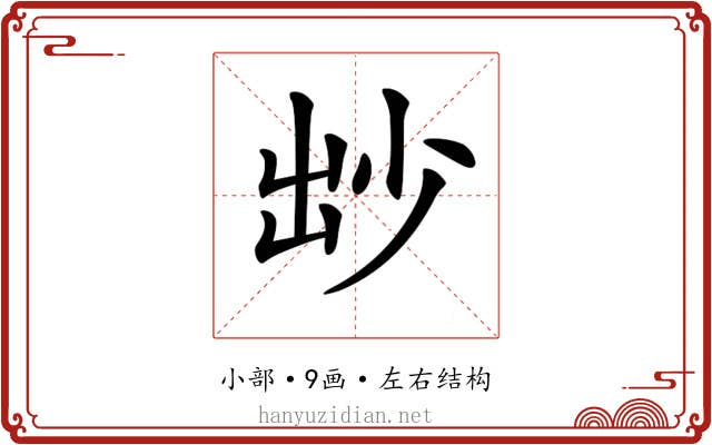 𡭱