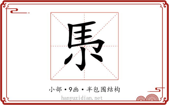 𡭳