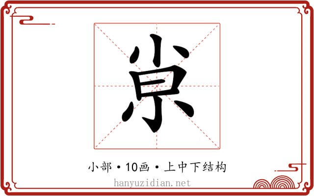 𡭴 𡭴