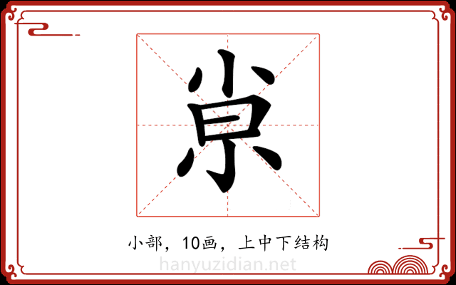 𡭴 𡭴