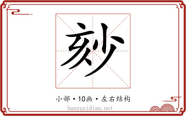 𡭹
