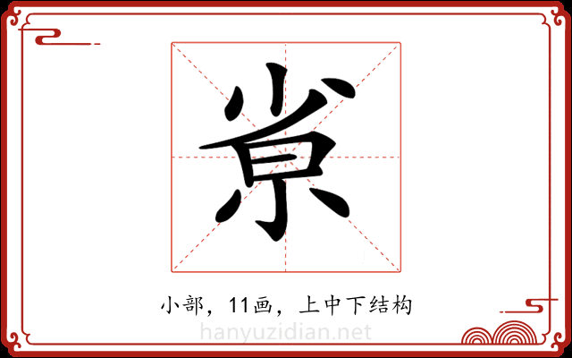 𡭽