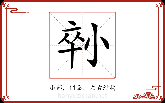 𡮇