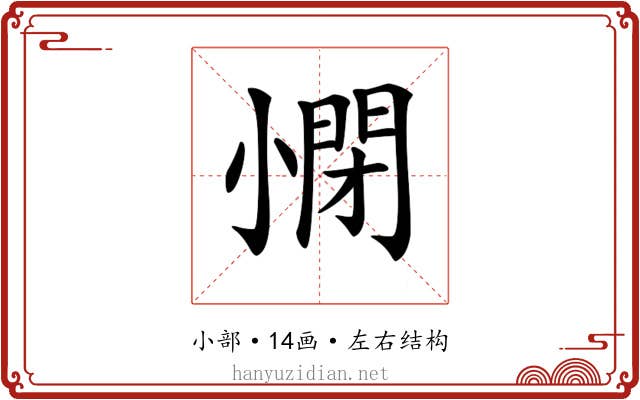 𡮥