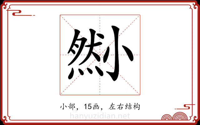 𡮫