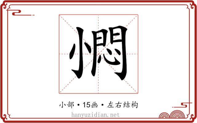𡮬