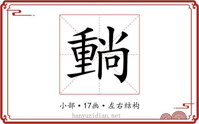 𡮶