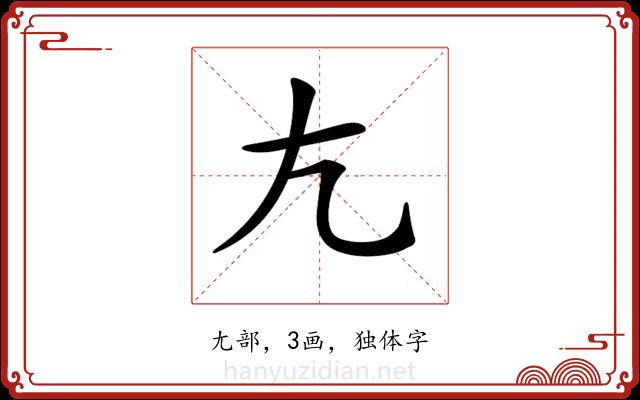 𡯁 𡯁