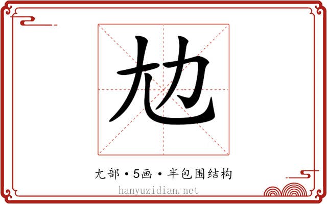 𡯄
